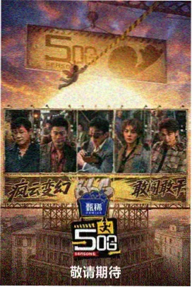 欲望的火花大结局预告