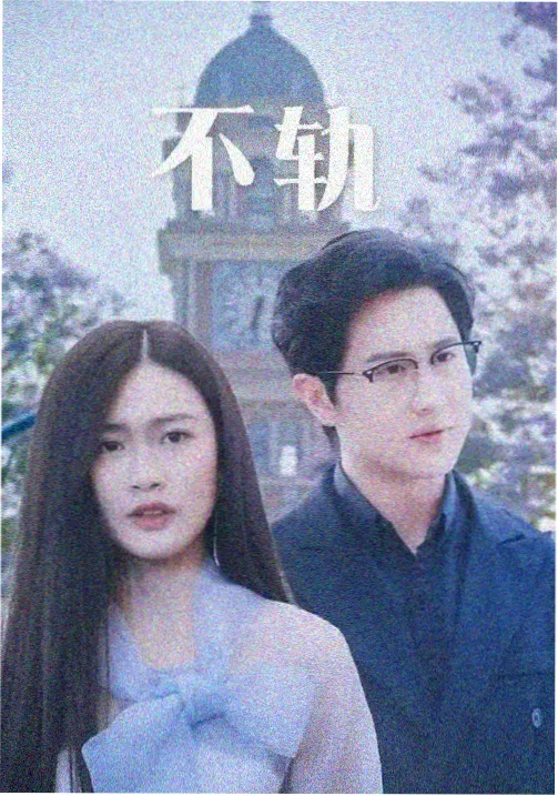 星光璀璨